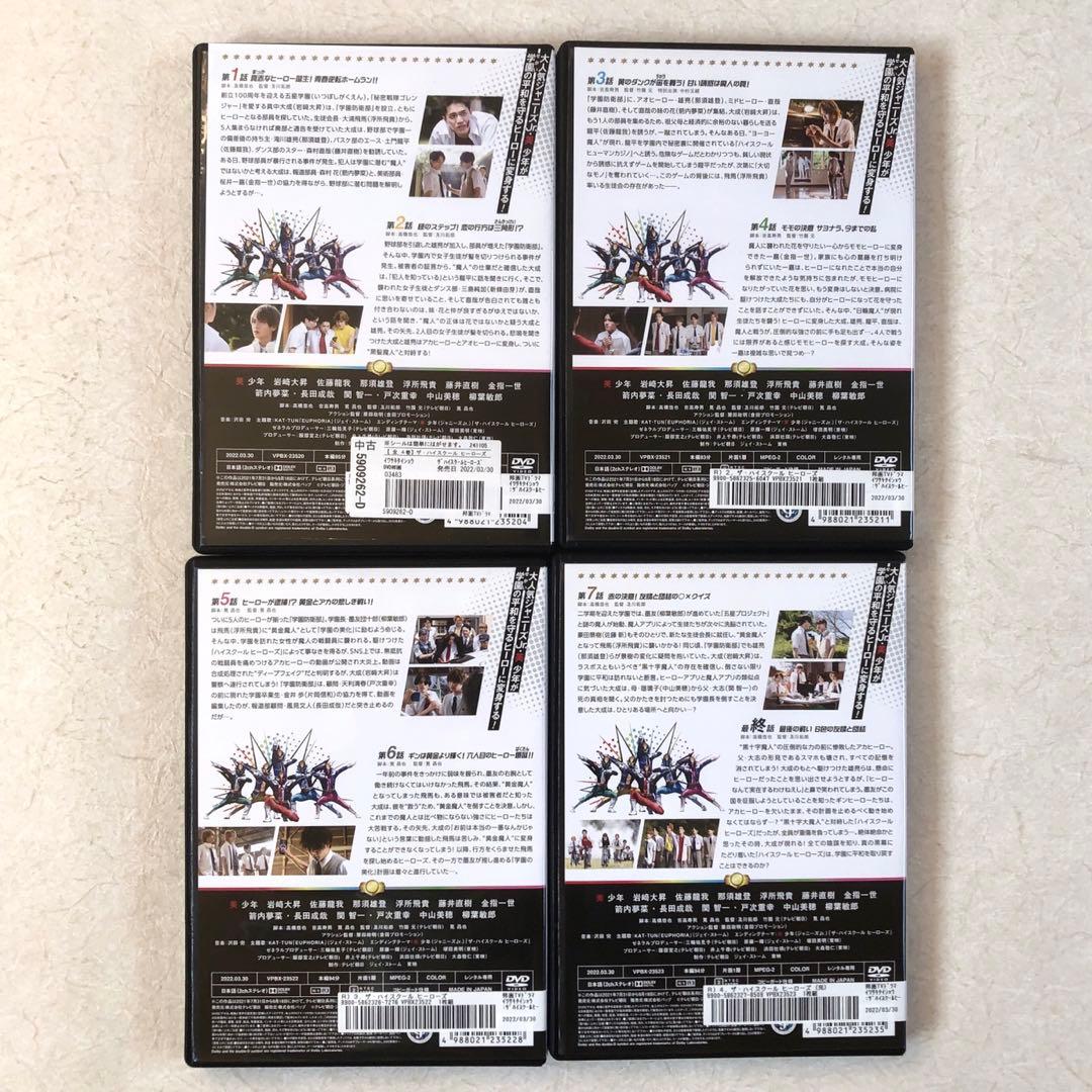 ザ・ハイスクール ヒーローズ 全４巻 DVDレンタル落ち　中山美穂