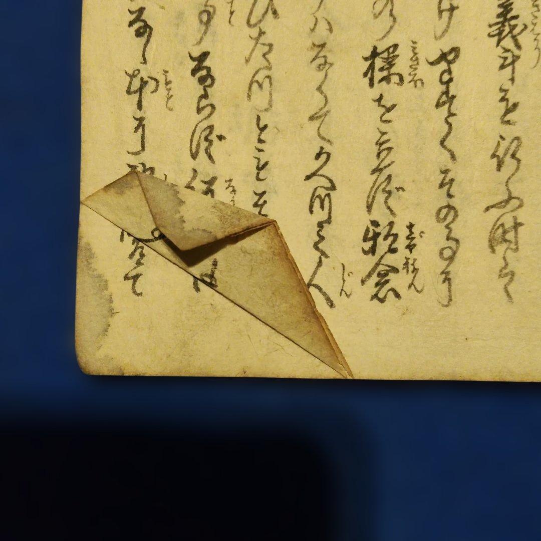 古書　大変古い品です。紙ムシ跡有り　貼り付き折れ有り　筆書き書　書き物　手書き
