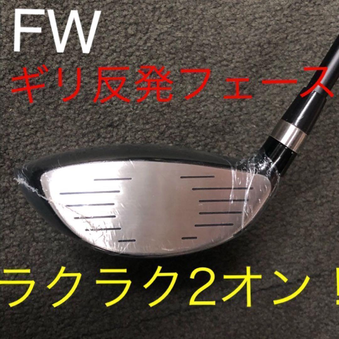 新品で3本揃って超破格☆日本一飛んだワークスゴルフマキシマックス1.3.5セット