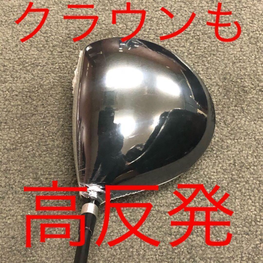 新品で3本揃って超破格☆日本一飛んだワークスゴルフマキシマックス1.3.5セット