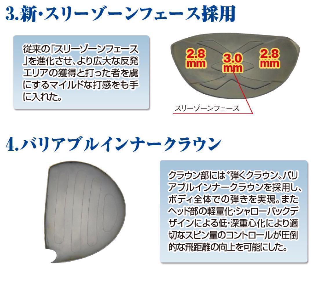 新品で3本揃って超破格☆日本一飛んだワークスゴルフマキシマックス1.3.5セット