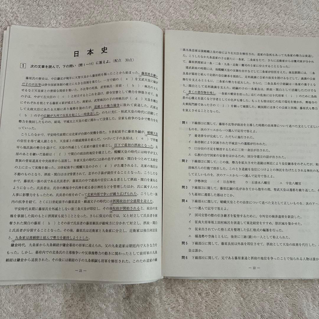 【未使用】高校3年生 2024年度 第3回 全統記述模試 河合塾
