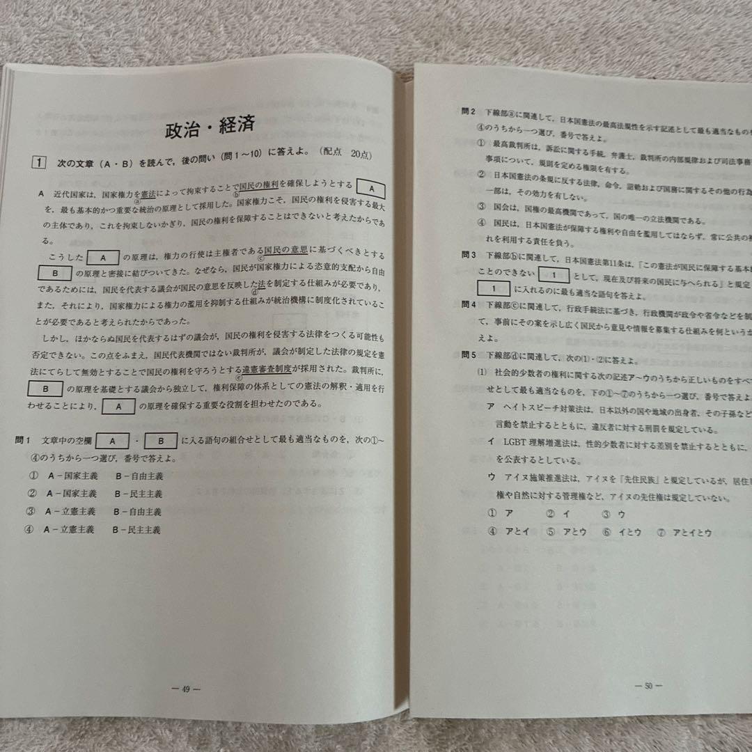 【未使用】高校3年生 2024年度 第3回 全統記述模試 河合塾