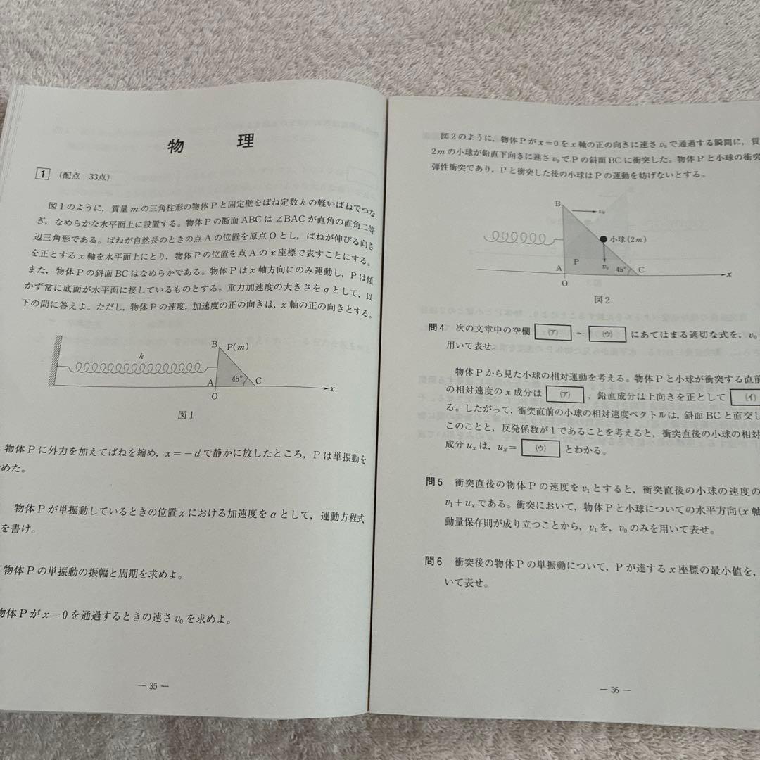 【未使用】高校3年生 2024年度 第3回 全統記述模試 河合塾