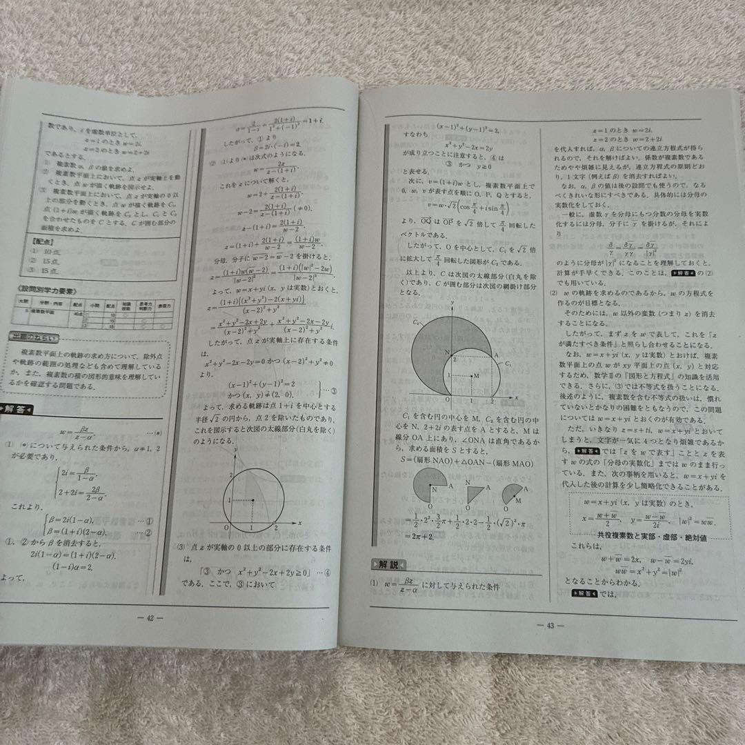 【未使用】高校3年生 2024年度 第3回 全統記述模試 河合塾
