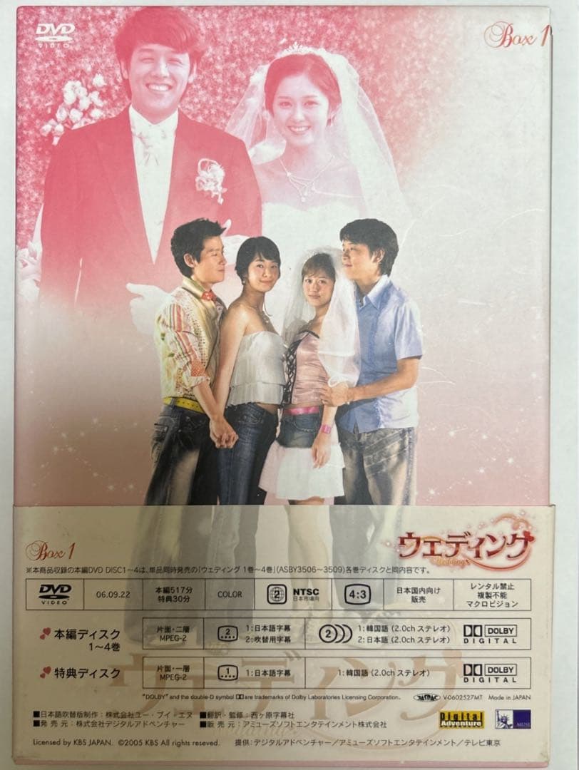 ウェディングDVD５枚組セット