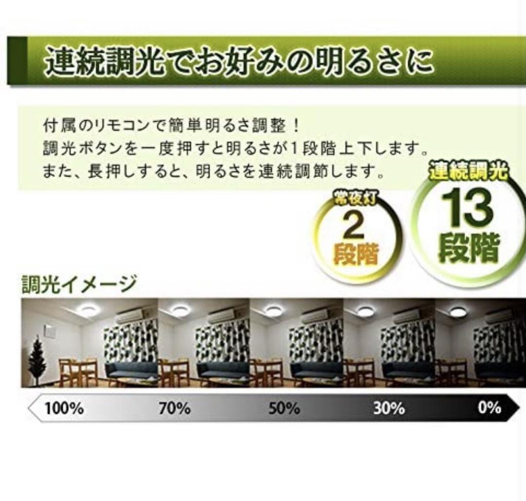 8畳 LED和風シーリングライト 昼光色 プルスイッチとリモコン付き (新品）