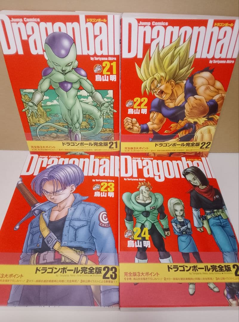 【送料込み】DRAGON BALLドラゴンボール 完全版　全３４巻　鳥山明