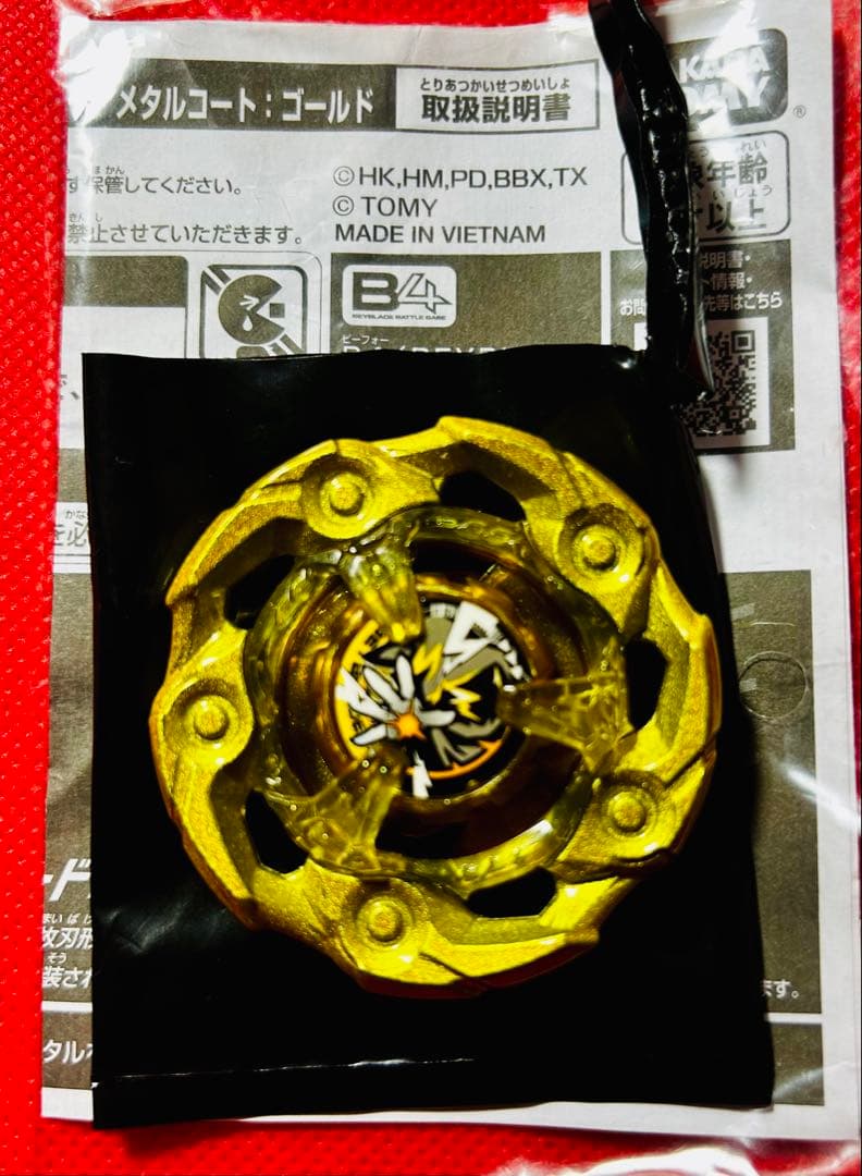 ウィザードロッドゴールドver.コンプリート品　ベイブレードx公式大会入賞景品