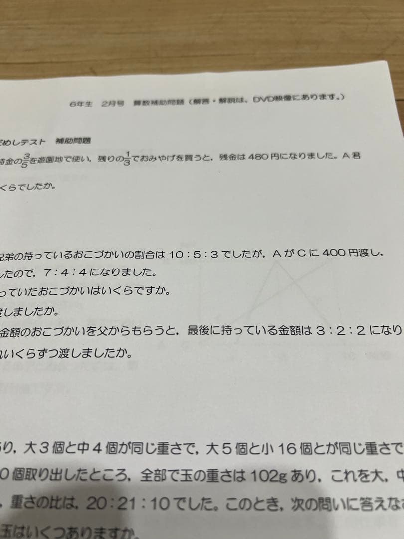 Z会 中学受験 小学6年生算数 DVD 早稲田アカデミー　サピックス　浜学園