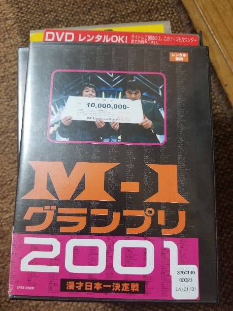 M-1グランプリ DVD 2001～2008 レンタル品