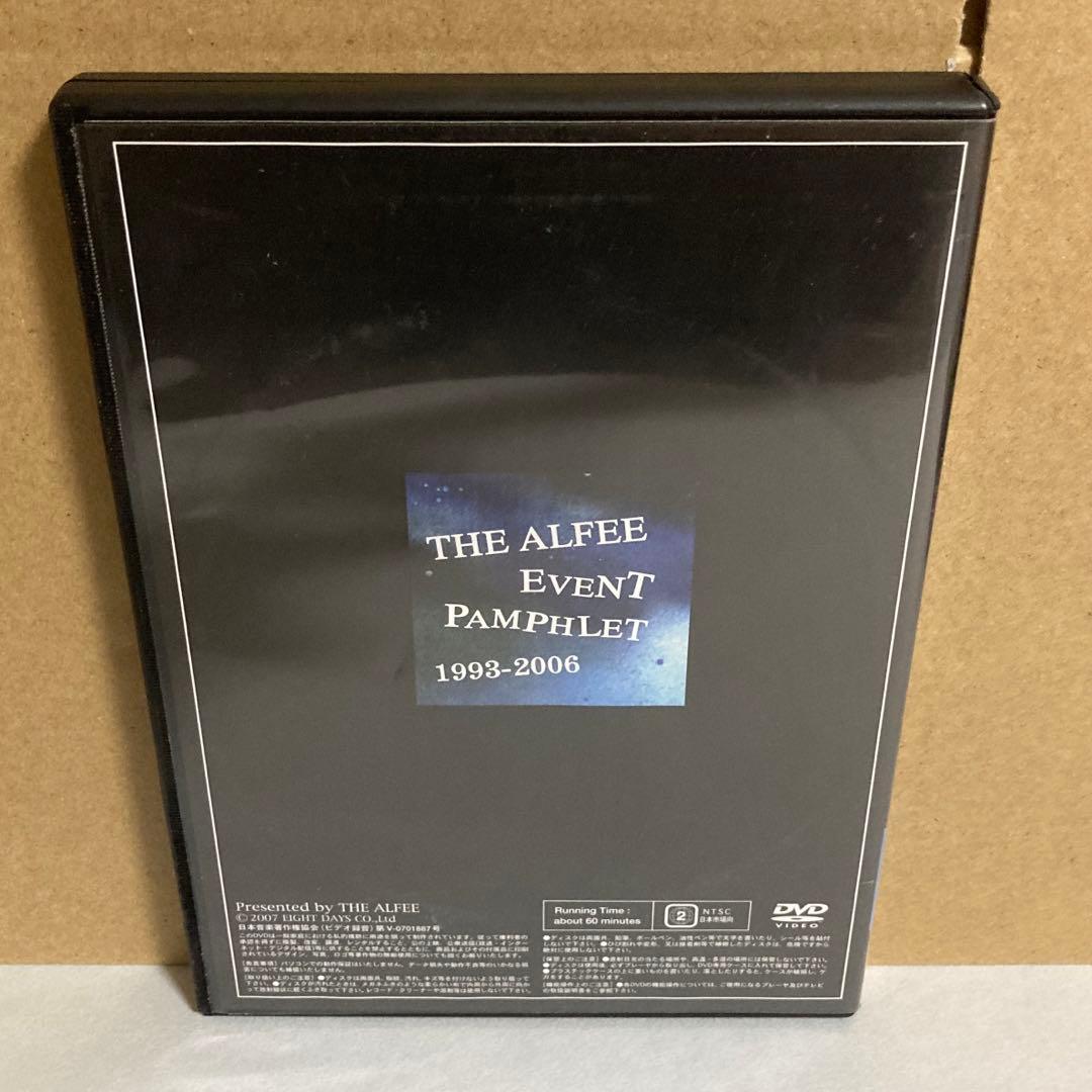 THE ALFEE DVDパンフレット1994
