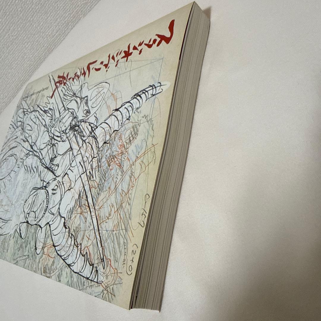【美品】スタジオジブリ レイアウト展 図録 宮崎駿 高畑勲