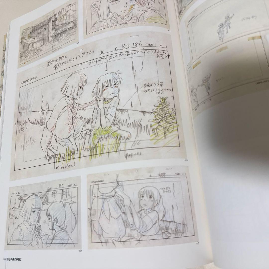 【美品】スタジオジブリ レイアウト展 図録 宮崎駿 高畑勲