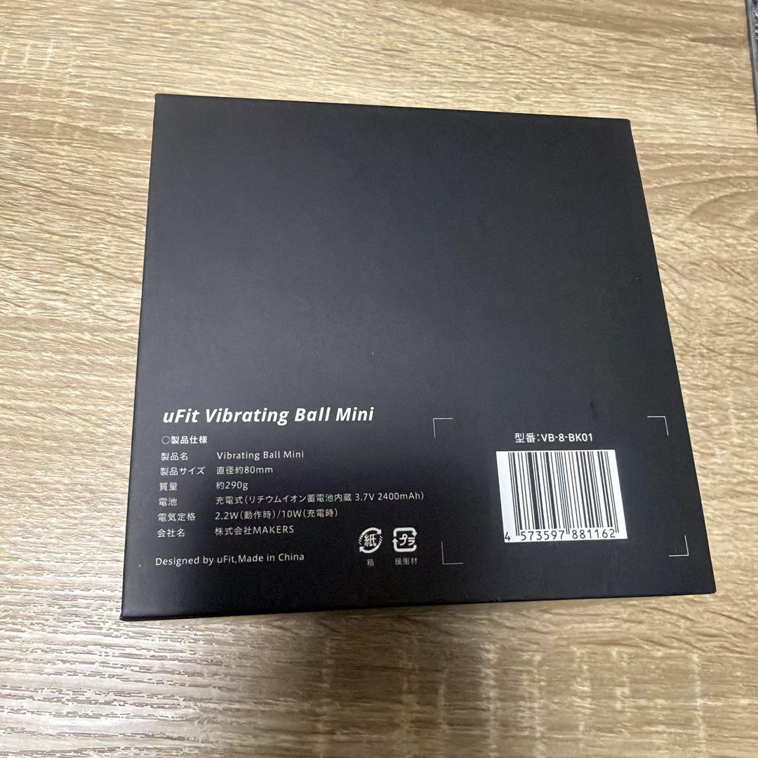リラクゼーショングッズ uFit Vibrating Ball Mini