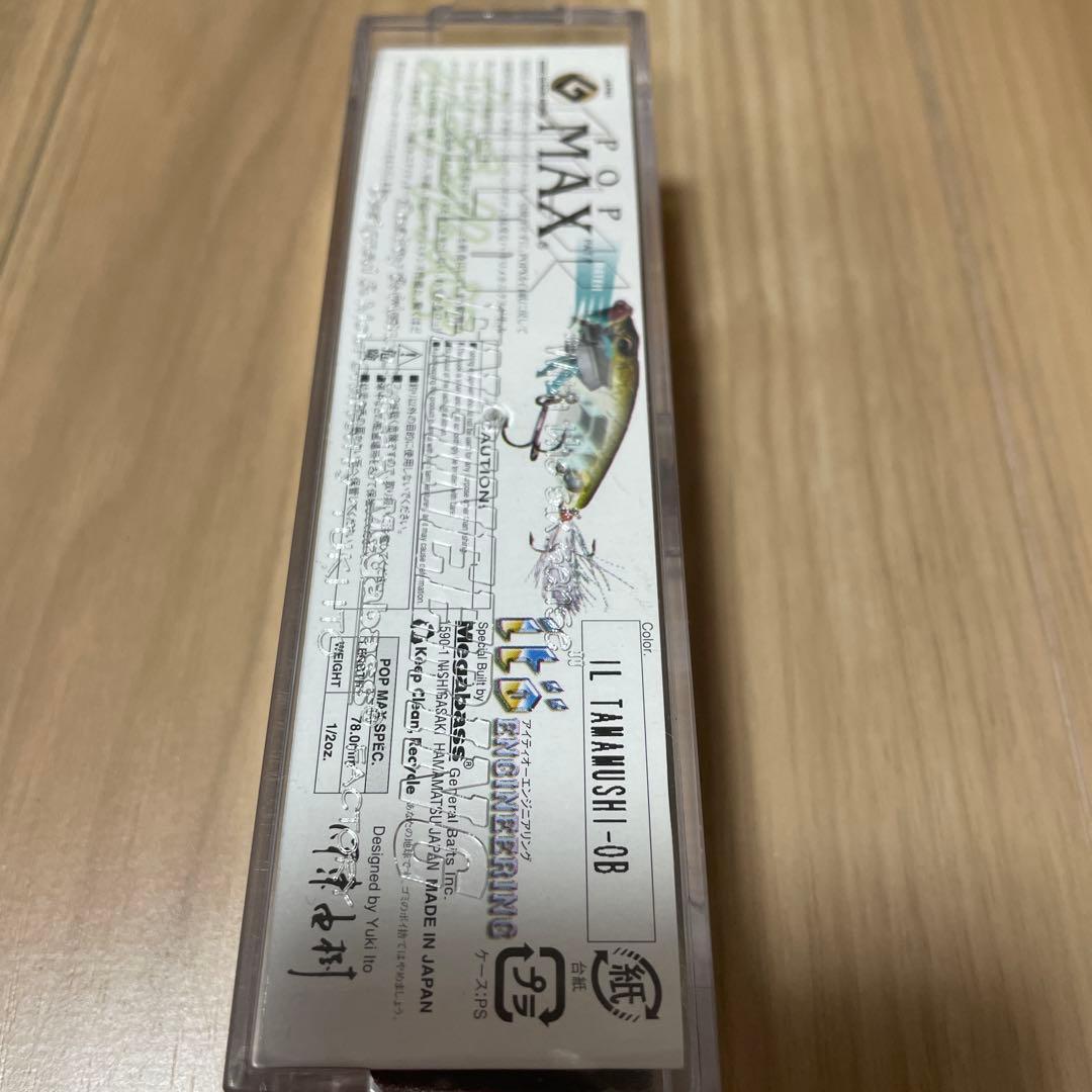 メガバスルアー7点セット　POP MAXなど　未使用品　ヤマハカラー付き