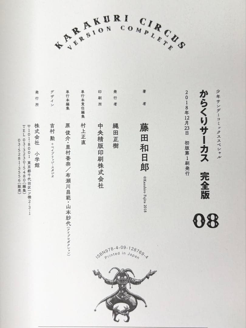 【初版】からくりサーカス 完全版 1-13巻 セット 藤田和日郎