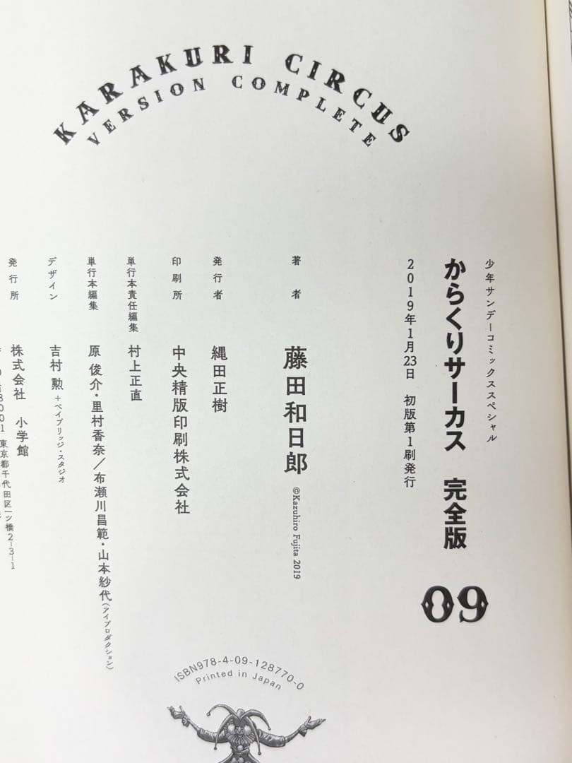 【初版】からくりサーカス 完全版 1-13巻 セット 藤田和日郎