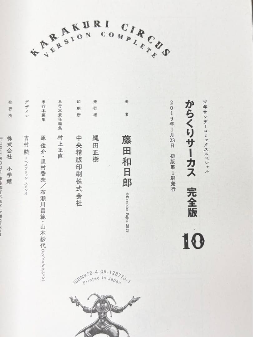 【初版】からくりサーカス 完全版 1-13巻 セット 藤田和日郎