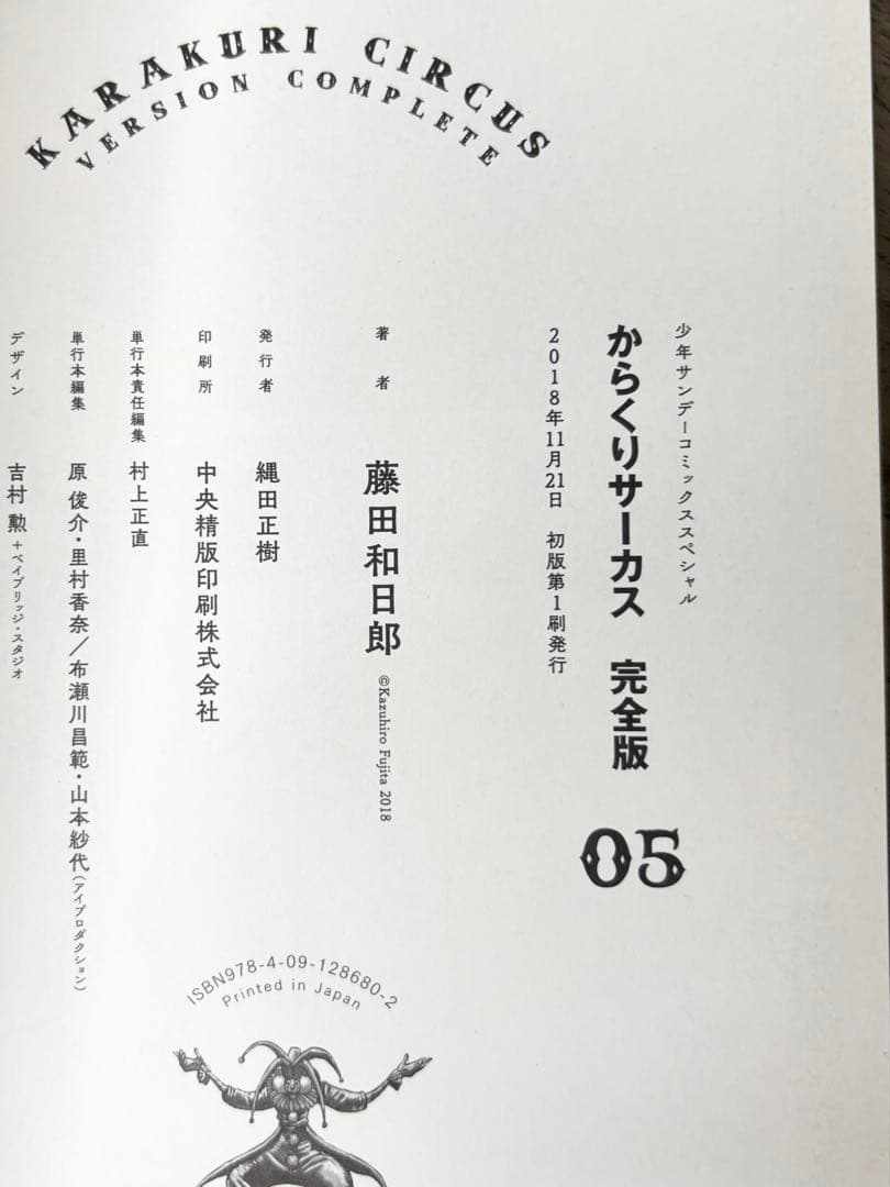 【初版】からくりサーカス 完全版 1-13巻 セット 藤田和日郎
