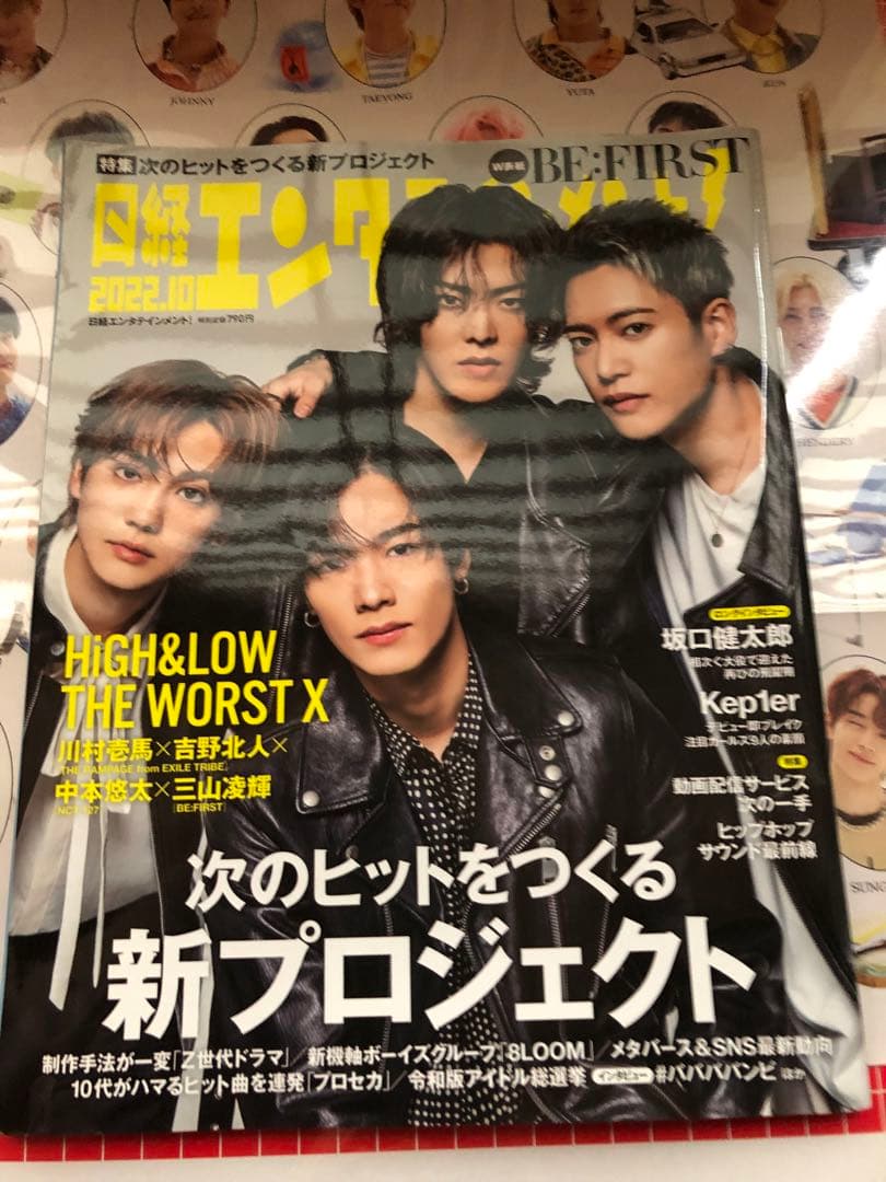 NCT127 イリチルゆうたくん掲載雑誌　まとめて10冊