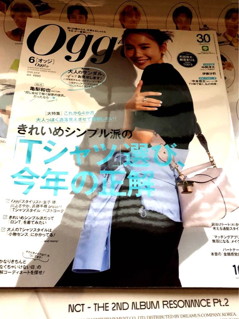 NCT127 イリチルゆうたくん掲載雑誌　まとめて10冊