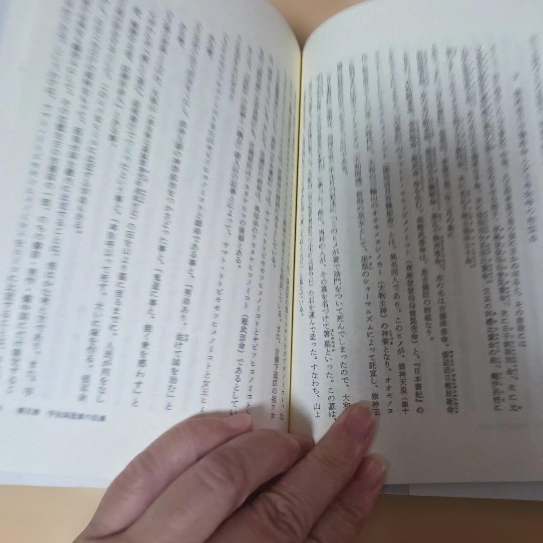 古伝が語る古代史　宇佐家伝承