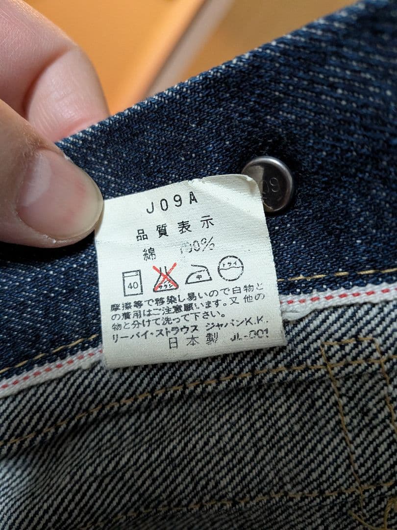 90年代Levi's 71506XXタイプ1トラッカージャケット38大戦？