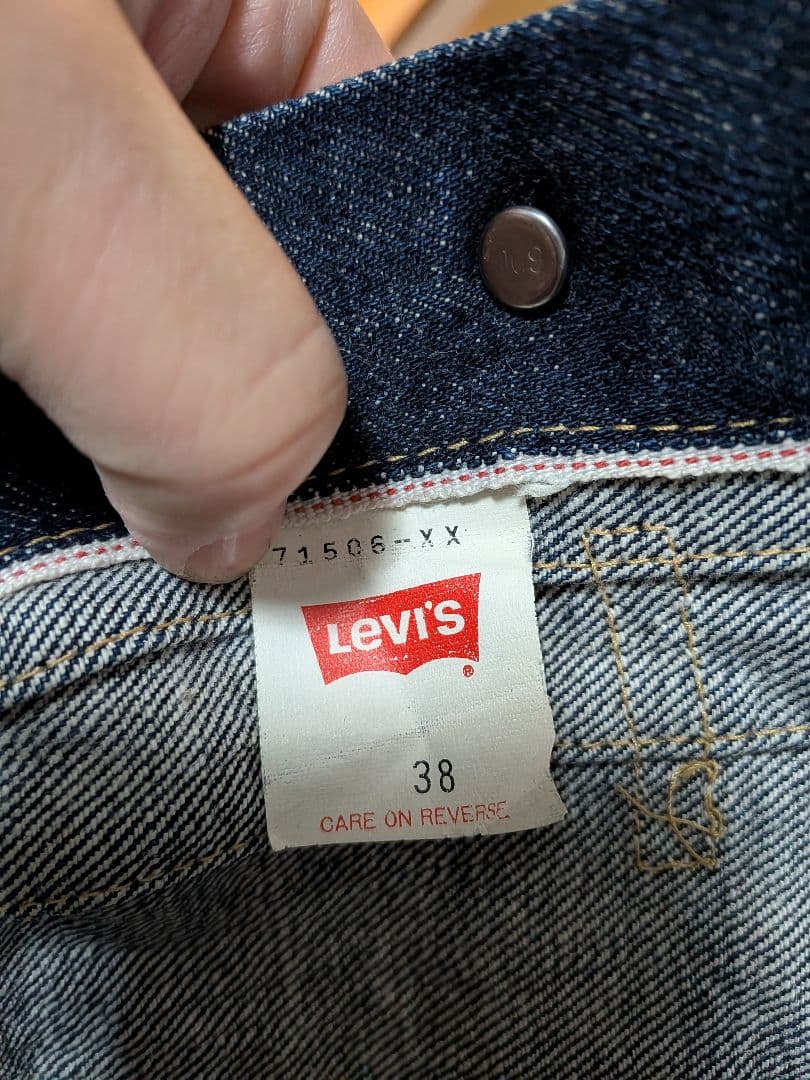90年代Levi's 71506XXタイプ1トラッカージャケット38大戦？