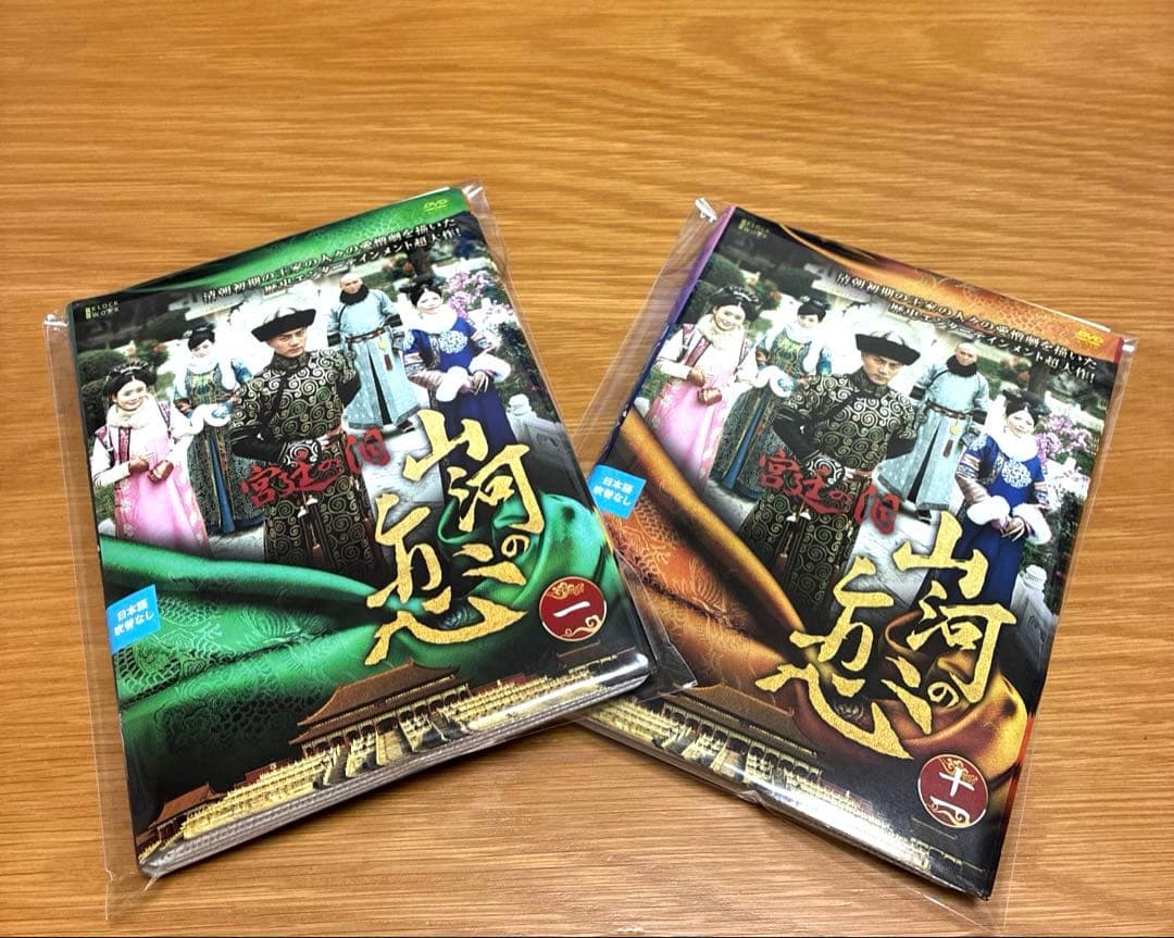 【中国ドラマ】宮廷の泪 山河の恋　DVD 全18巻　全巻セット