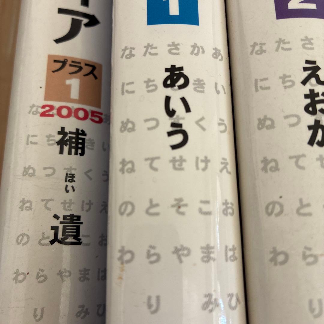 ポプラディア : 総合百科事典 12冊　プラス1(2005補遺)