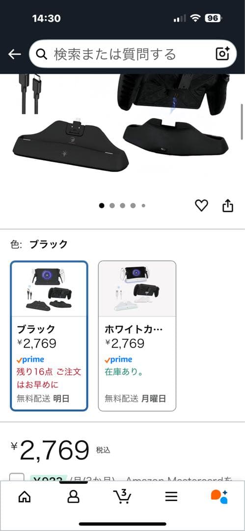 PlayStation portal 本体・充電スタンド・ケースなど