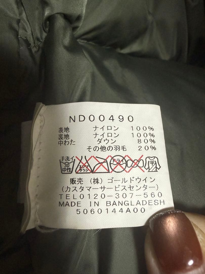 THE NORTH FACE ND00490 ヌプシ ダウン ベスト カモフラ