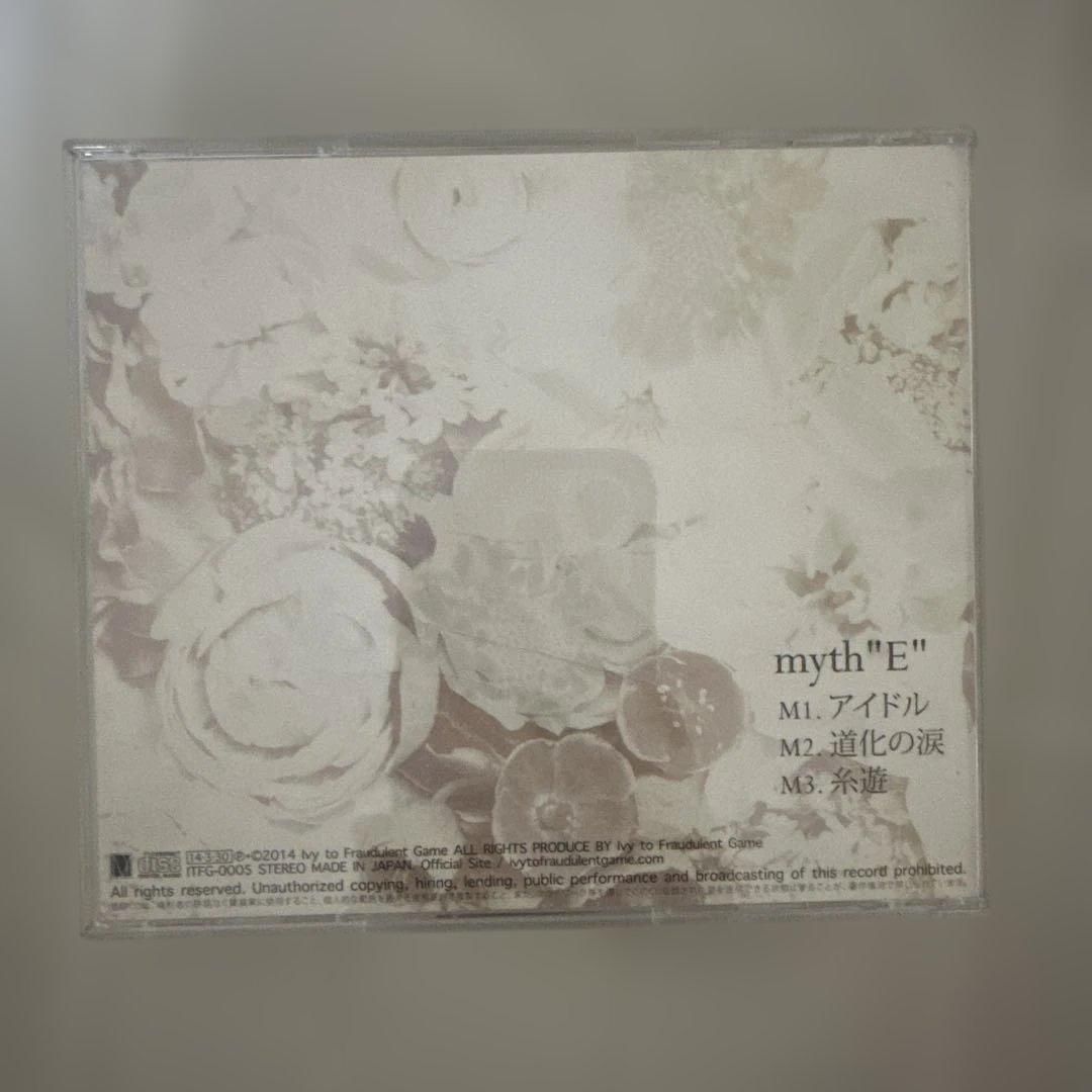 Ivy to Fraudulent Game CD DVD まとめ売り