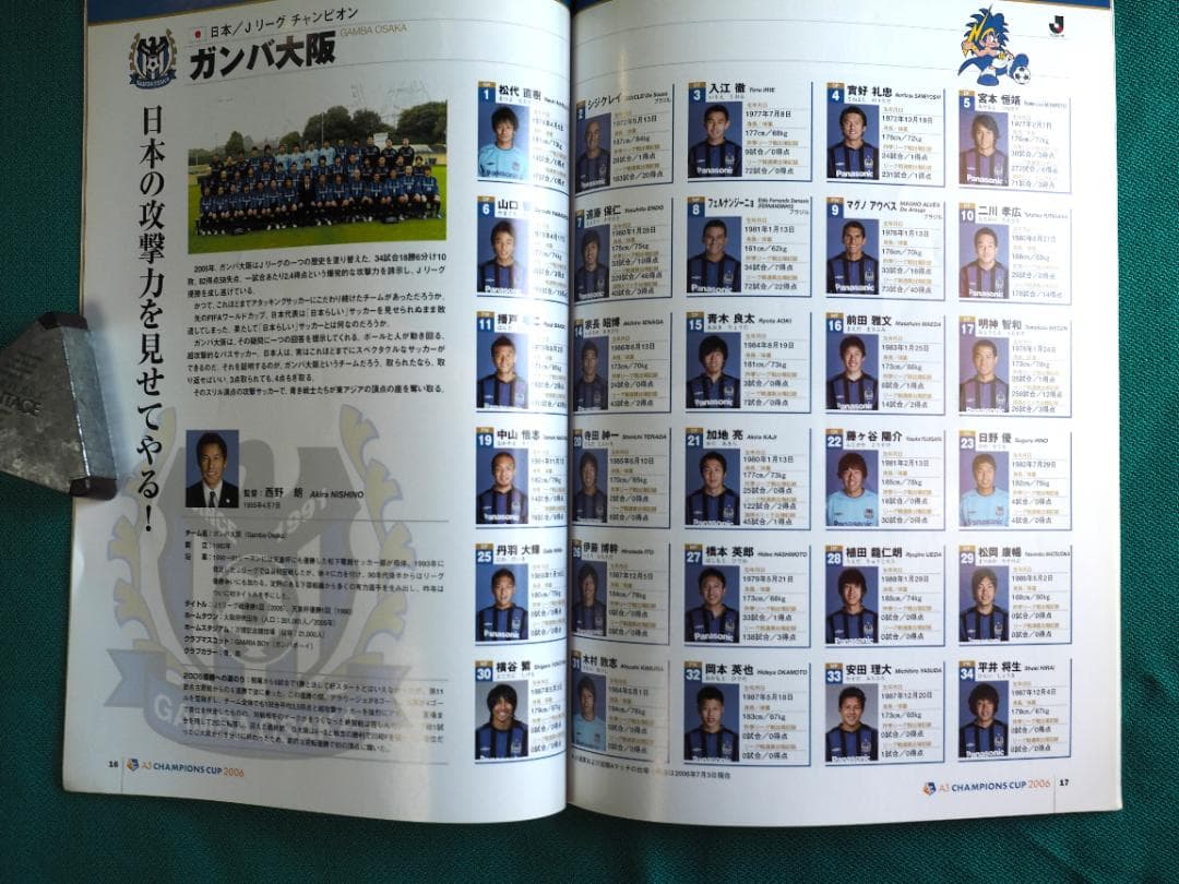 JEFUNITED A3 CHANMPIONS CUP 2006 出場記念セット