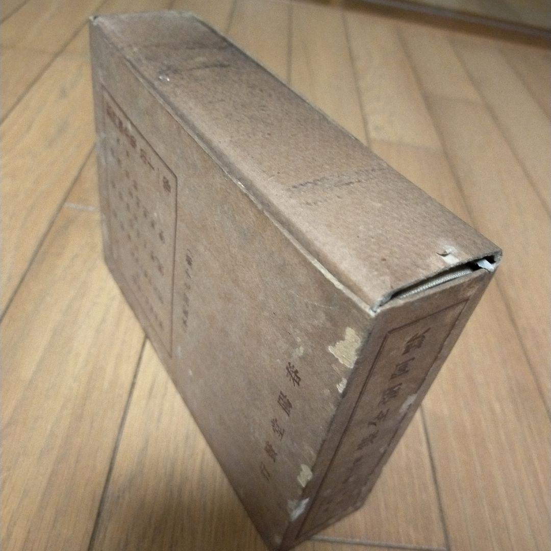（希少）非売品　默阿彌全集　第十一巻