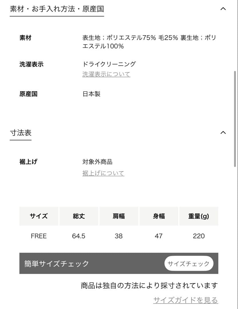 【とも】ユナイテッドアローズ　＜LOEFF＞レモン ジャガード ベスト