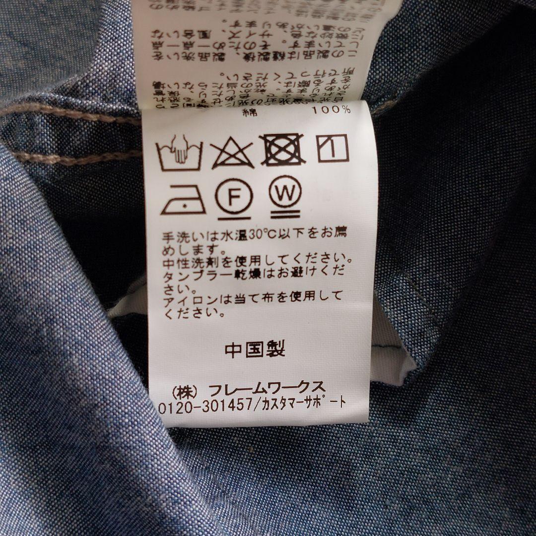 フレームワーク オーバーサイズ シャンブレーシャツ F ダンガリーシャツ