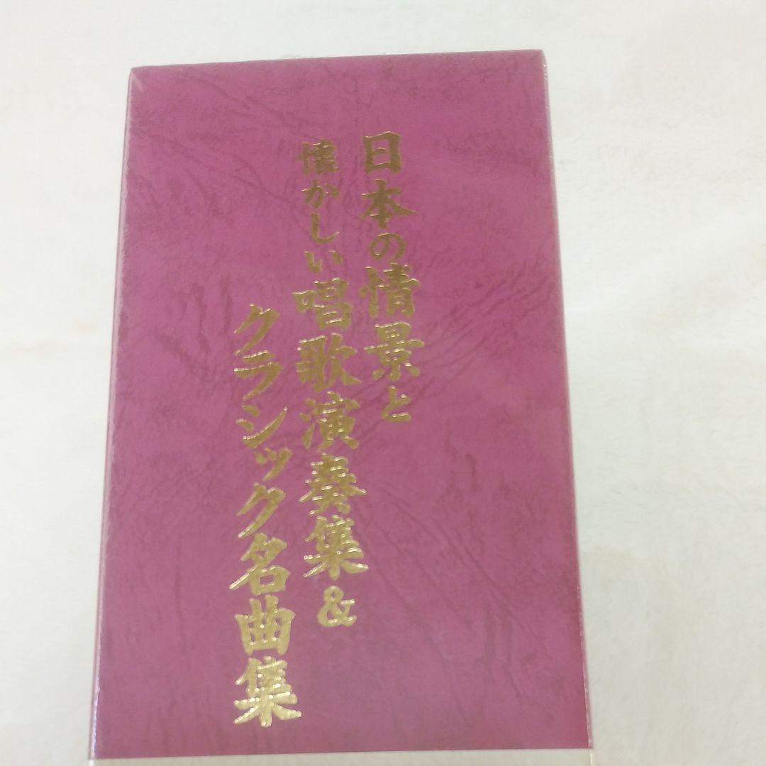 日本の情景と懐かしい唱歌演奏集＆クラシック名曲集DVD5枚セット(高画質)