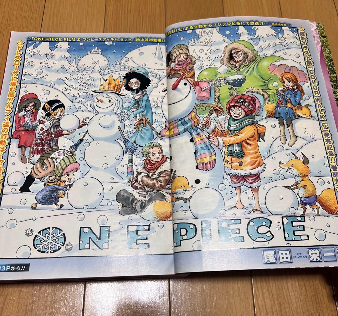 週刊少年ジャンプ2014年6.7号！ワンピース開運御守りカード付き！巻頭カラー