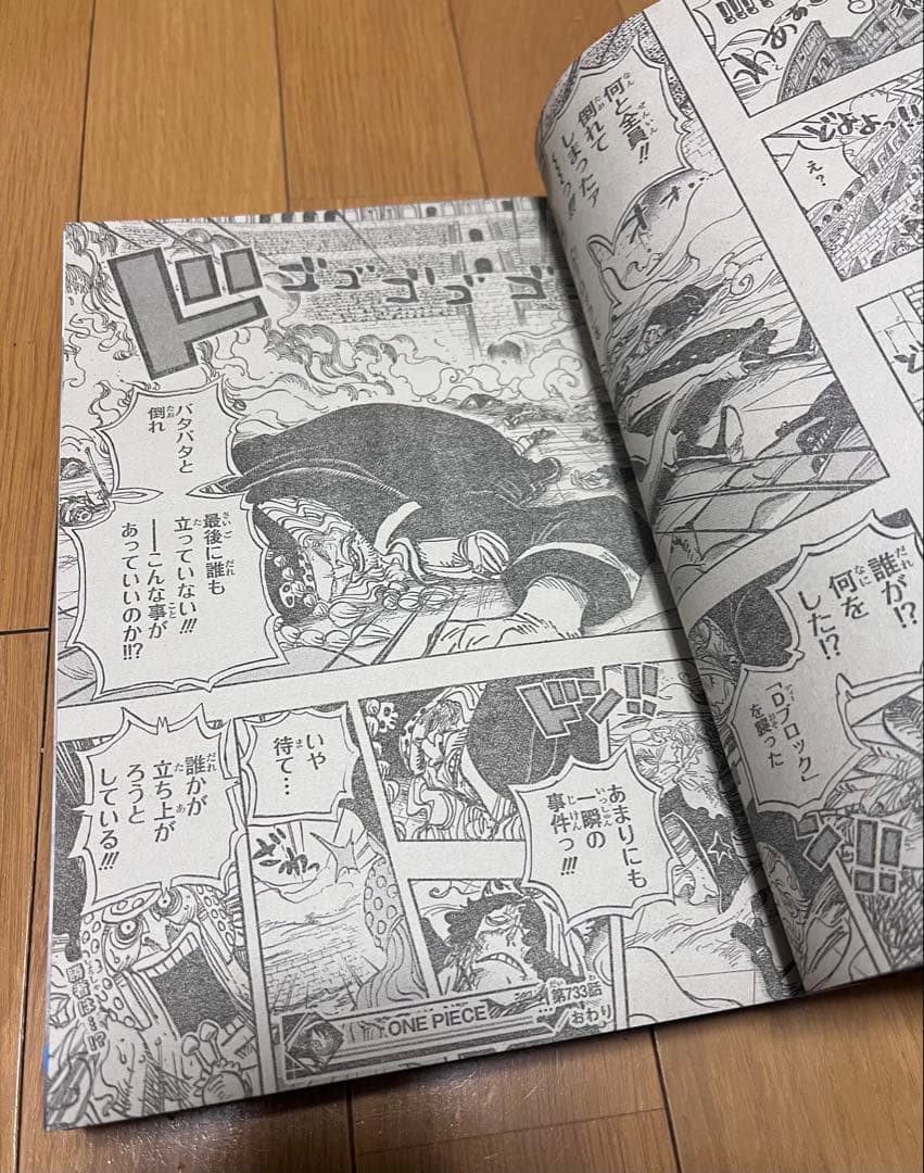 週刊少年ジャンプ2014年6.7号！ワンピース開運御守りカード付き！巻頭カラー