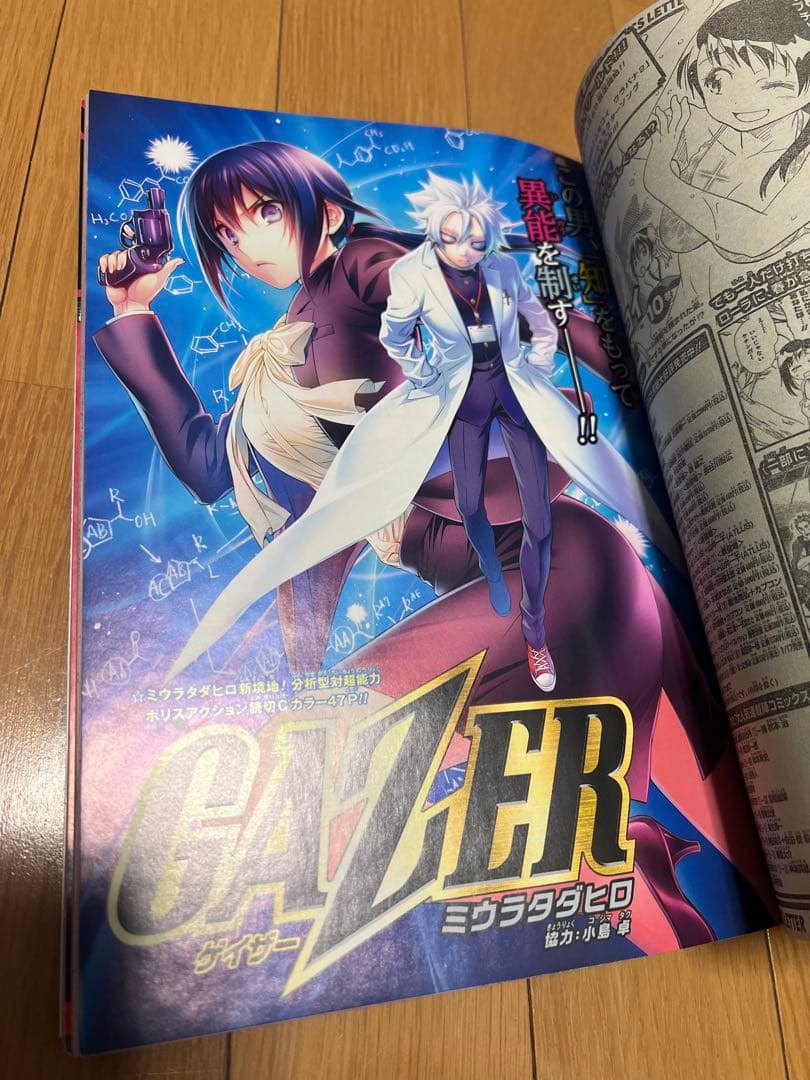 週刊少年ジャンプ2014年6.7号！ワンピース開運御守りカード付き！巻頭カラー