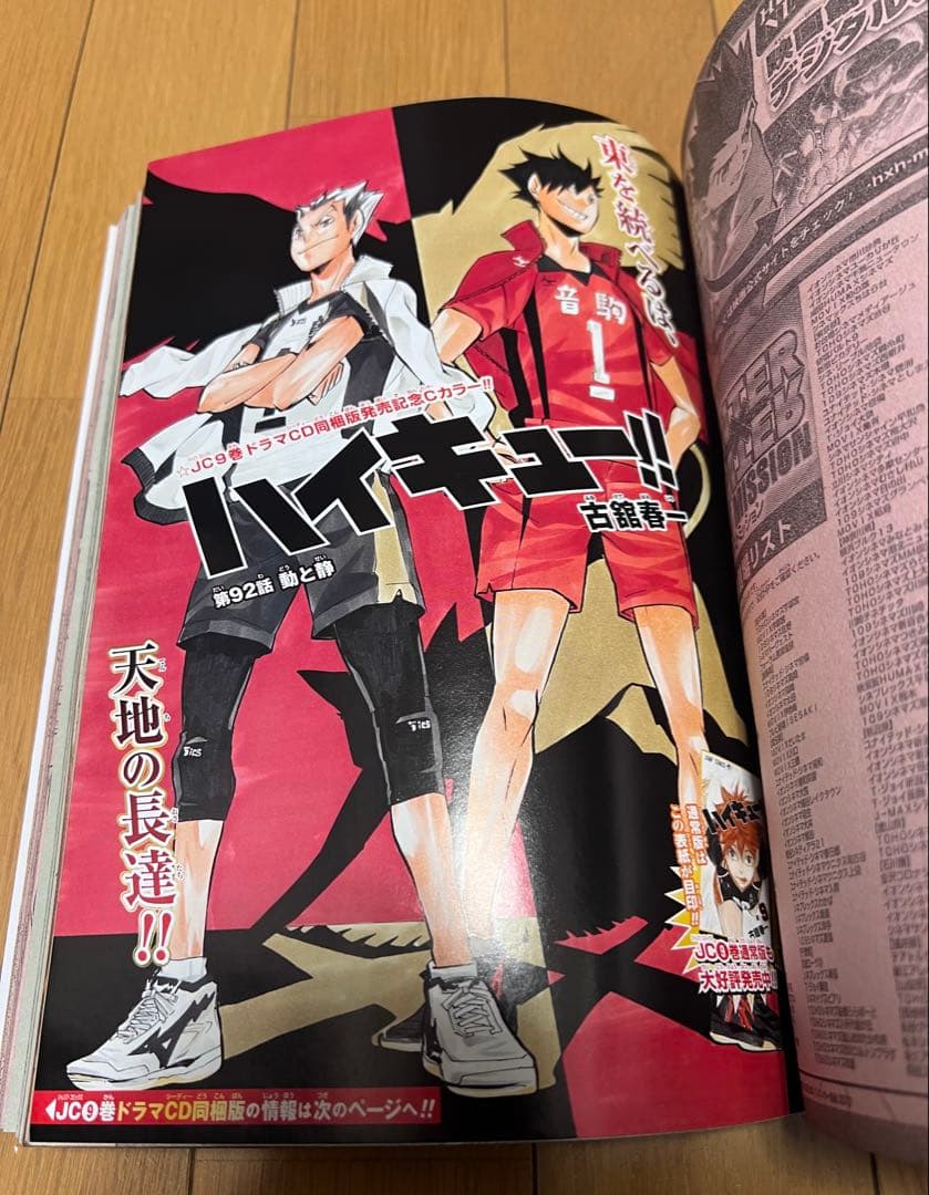 週刊少年ジャンプ2014年6.7号！ワンピース開運御守りカード付き！巻頭カラー