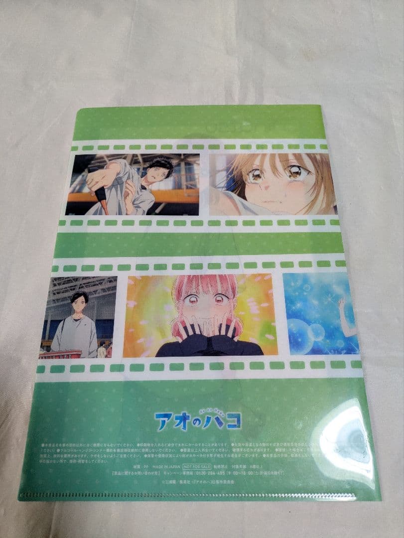 新品未開封品　アオのハコ Vol.2 Blu-ray　お得です！更におまけ付き