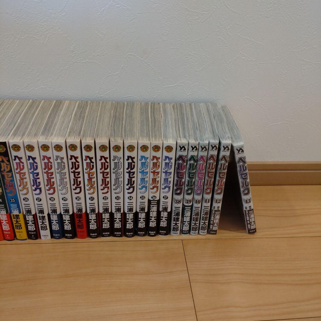 ベルセルク 全43巻セット