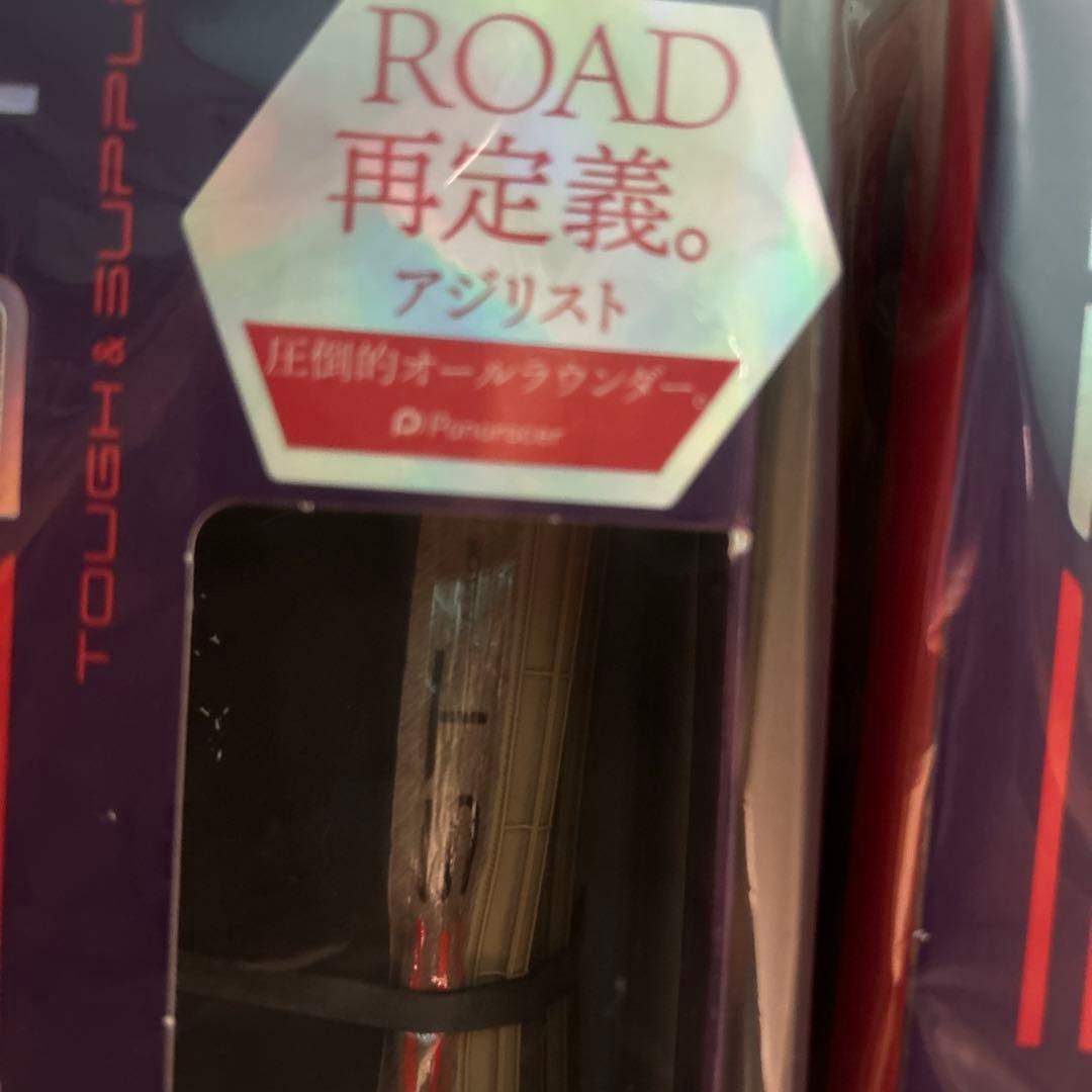 2本セット 未開封 700×28 AG-AX アジリスト