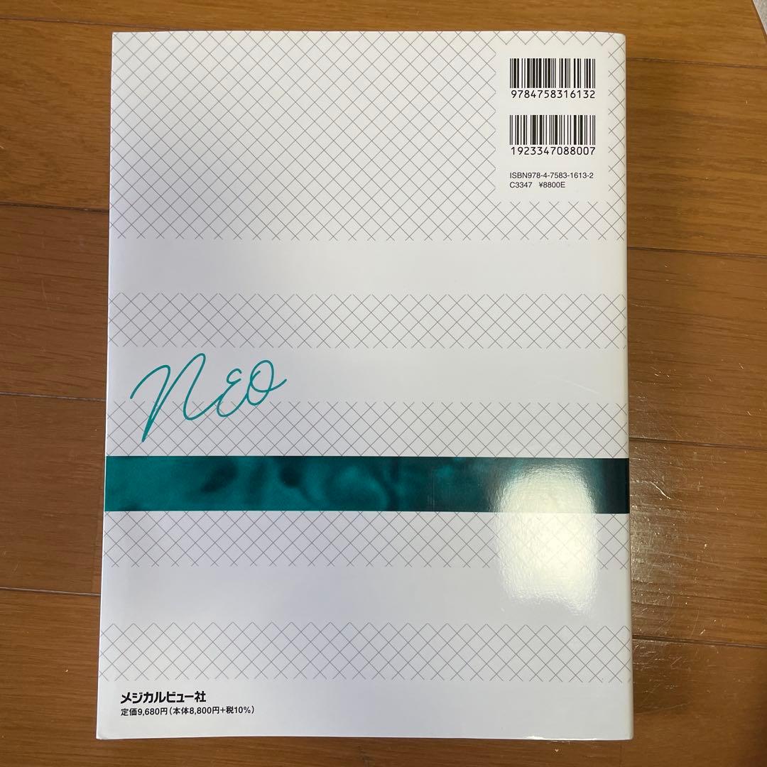 頭部画像診断の勘ドコロ NEO