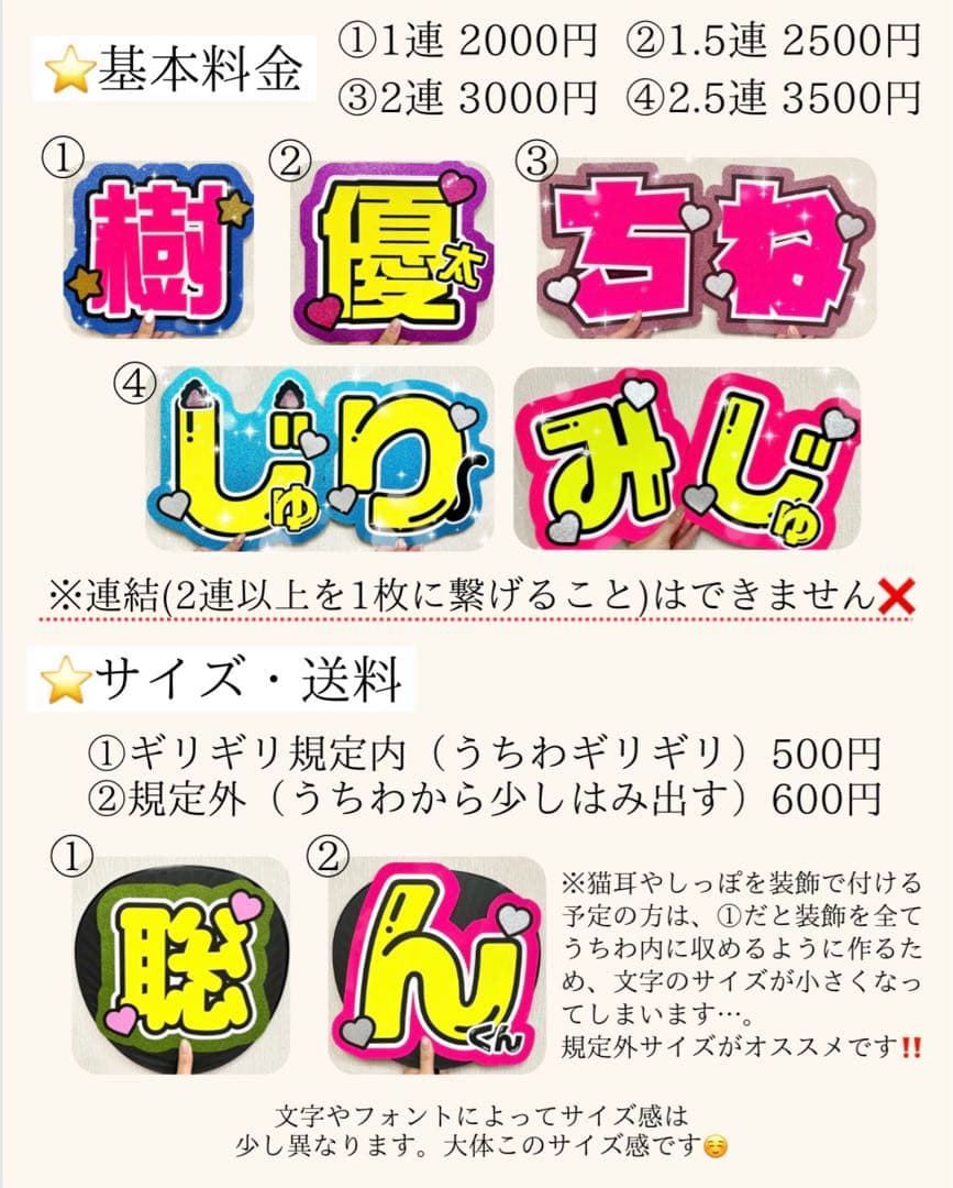 MY＊うちわ文字 団扇文字 オーダー