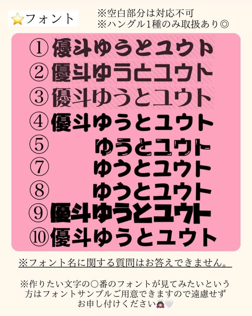 MY＊うちわ文字 団扇文字 オーダー