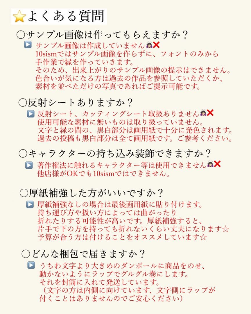 MY＊うちわ文字 団扇文字 オーダー